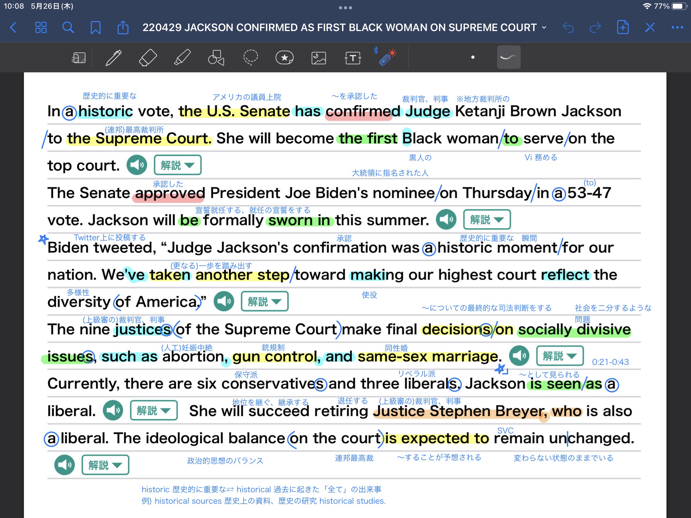 米連邦最高裁 初の黒人女性判事誕生へ　JACKSON CONFIRMED AS FIRST BLACK WOMAN ON SUPREME COURT